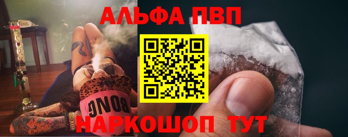 А ПВП СК  Alpha PVP СК КРИС  Протвино  Альфа ПВП Соль  A PVP  Вход с VPN 