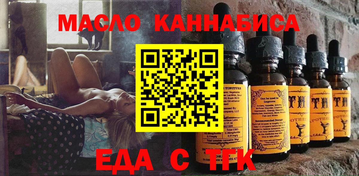 Cannafood марихуана  Вход с VPN  Протвино 