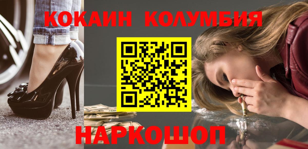 COCAIN Эквадор Протвино