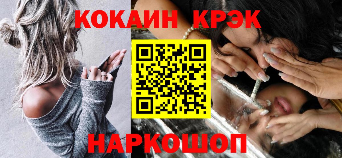 КОКАИН  КОКАИН FishScale  Протвино  Вход с VPN  КОКАИН Columbia 
