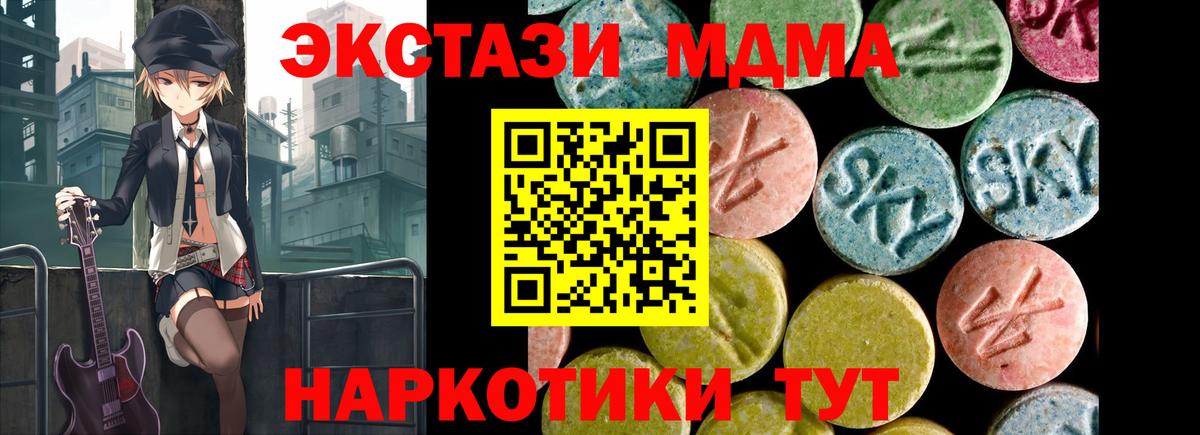 Ecstasy mix  дарк нет как зайти  Протвино  Ecstasy  Ecstasy XTC  Вход с VPN 