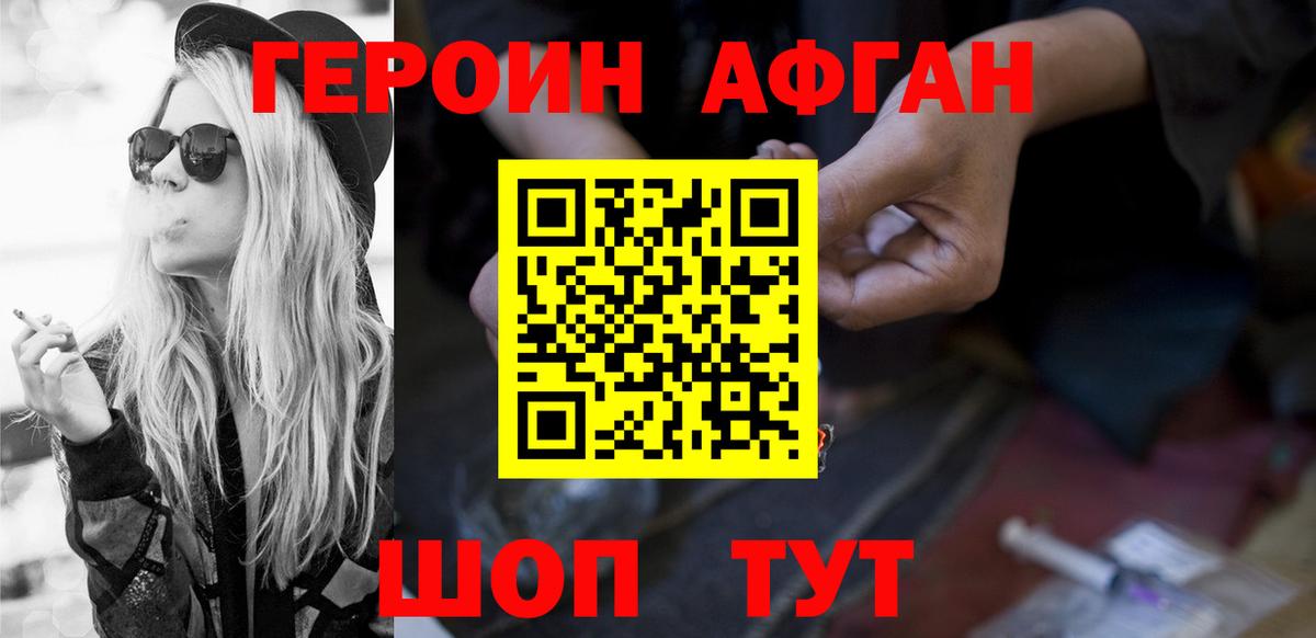Протвино  Героин герыч  Вход с VPN 