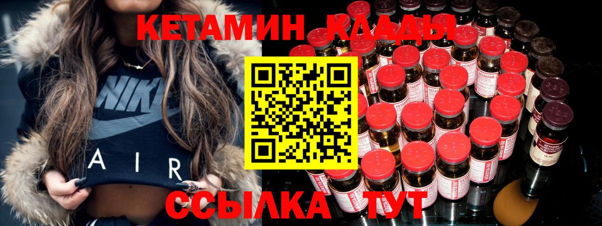 КЕТАМИН ketamine Протвино