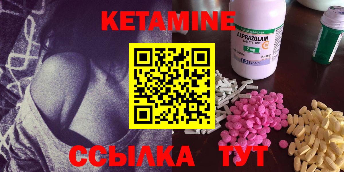 Протвино  Кетамин VHQ  Вход с VPN 