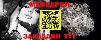 мефедрон Новозыбков