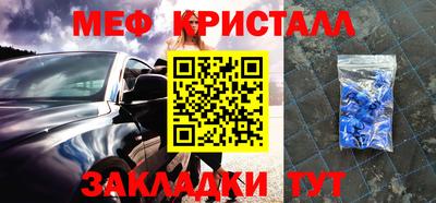 мефедрон Новозыбков
