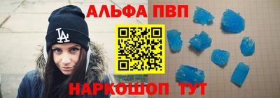 ALPHA PVP Новодвинск