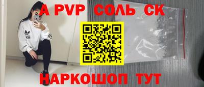 ALPHA PVP Новодвинск