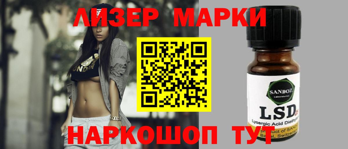 ЛСД экстази кислота  ЛСД экстази  Протвино  LSD-25 экстази кислота  Вход с VPN 