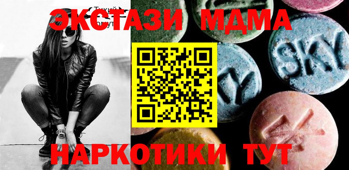 Протвино  МДМА VHQ  Вход с VPN  MDMA VHQ 