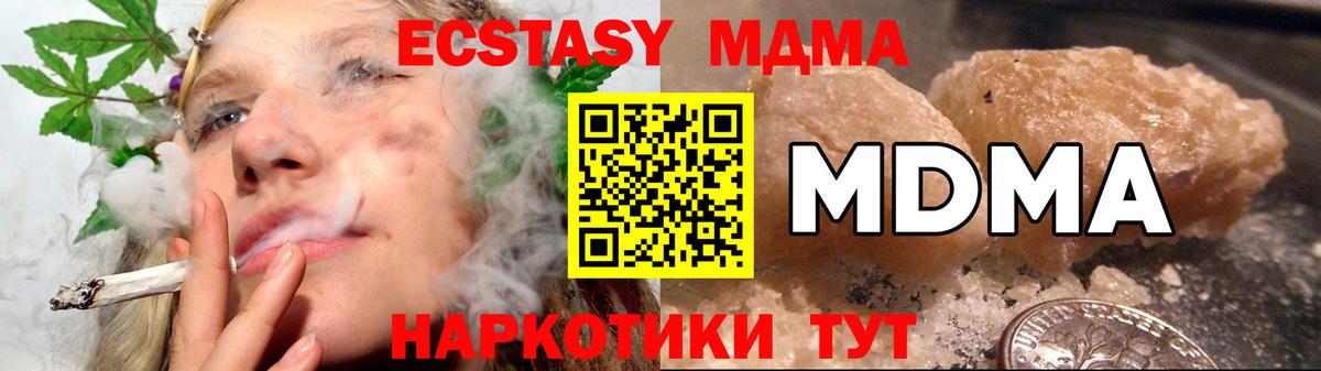 MDMA VHQ Протвино