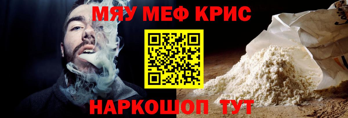 МЕФ мука Протвино