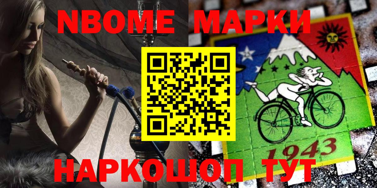 Протвино  Марки 25I-NBOMe 1,5мг  Вход с VPN 