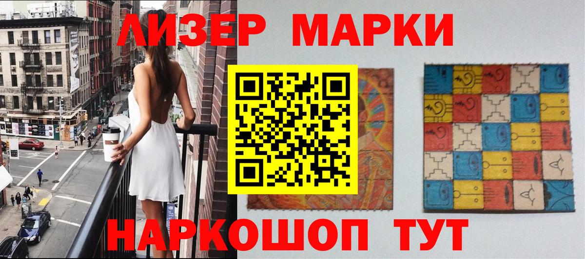 Марки NBOMe 1500мкг Протвино