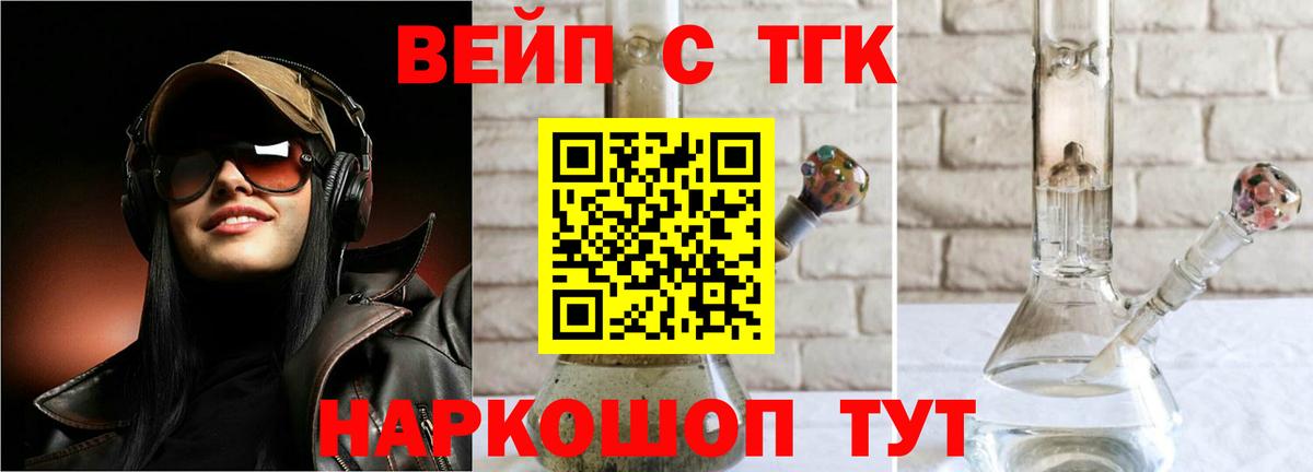 ТГК Wax Протвино